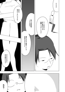 Page 5 of ボクダケノオキニイリ