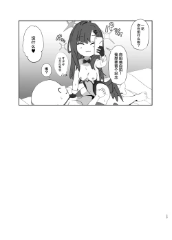 Page 23 of Nakamasa Ichika wa Bunny Cos o Kitemitai | 仲正一花试着穿上了兔女郎角色扮演服