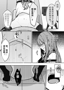 Page 13 of JK Kuppuku Kousoku 3| JK屈服拘束3