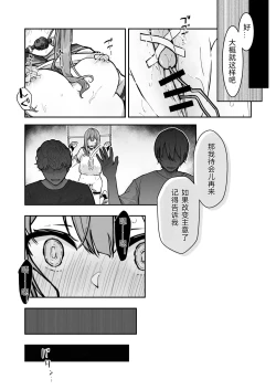Page 27 of JK Kuppuku Kousoku 3| JK屈服拘束3