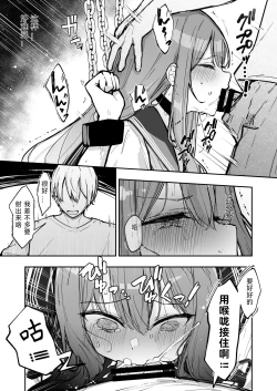 Page 40 of JK Kuppuku Kousoku 3| JK屈服拘束3