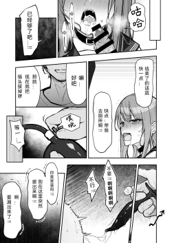 Page 45 of JK Kuppuku Kousoku 3| JK屈服拘束3