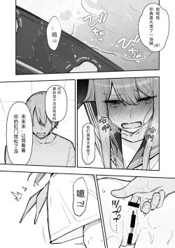 Page 48 of JK Kuppuku Kousoku 3| JK屈服拘束3