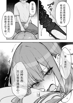 Page 52 of JK Kuppuku Kousoku 3| JK屈服拘束3