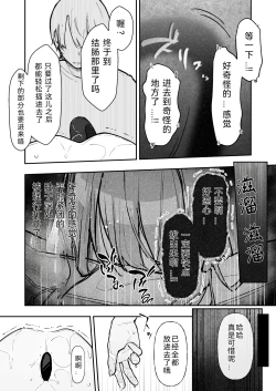 Page 58 of JK Kuppuku Kousoku 3| JK屈服拘束3