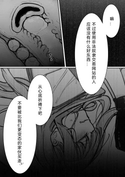 Page 76 of JK Kuppuku Kousoku 3| JK屈服拘束3