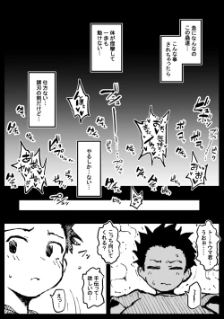 Page 6 of Su kara no Dasshutsu Zenpen
