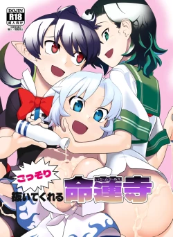 Page 1 of Myourenji Temple will take care of you