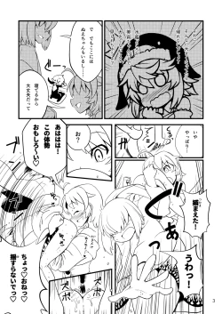 Page 4 of Myourenji Temple will take care of you