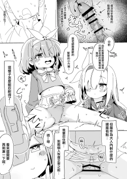 Page 11 of AroPla ni Shiboritorareru Hon | 阿洛普拉强制榨精的漫画