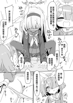 Page 17 of AroPla ni Shiboritorareru Hon | 阿洛普拉强制榨精的漫画