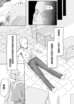 Page 3 of AroPla ni Shiboritorareru Hon | 阿洛普拉强制榨精的漫画