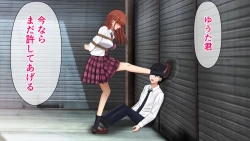 Page 76 of Tatakau Kinbaku Heroine