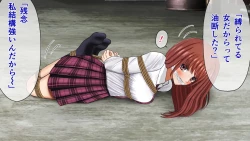 Page 95 of Tatakau Kinbaku Heroine