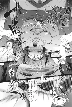 Page 30 of Muramura ga Osamaranai Yuuka wa Sensei o Osotte Shimaimashita - Mura Mura Yuuka Teacher Sexually Assault