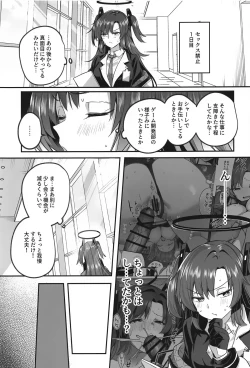 Page 6 of Muramura ga Osamaranai Yuuka wa Sensei o Osotte Shimaimashita - Mura Mura Yuuka Teacher Sexually Assault