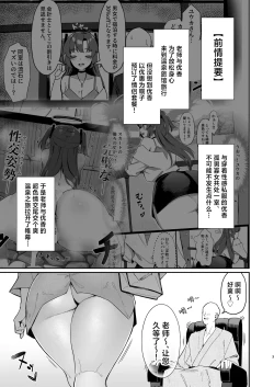 Page 3 of Seminar Kaikei wa Ecchi ga Shitai. Onsen Hen Kouhen | 研讨会的会计想与老师色色。温泉篇 后篇
