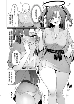 Page 4 of Seminar Kaikei wa Ecchi ga Shitai. Onsen Hen Kouhen | 研讨会的会计想与老师色色。温泉篇 后篇
