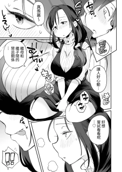 Page 12 of Guigui Kuru Gibo to AV Kanshou