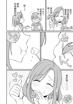 Page 31 of Guigui Kuru Gibo to AV Kanshou