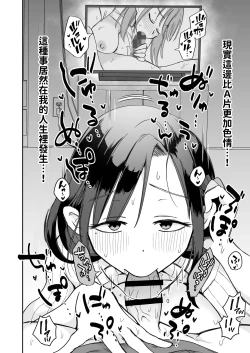 Page 33 of Guigui Kuru Gibo to AV Kanshou