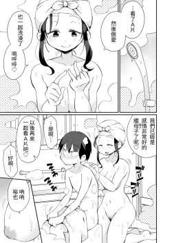 Page 56 of Guigui Kuru Gibo to AV Kanshou