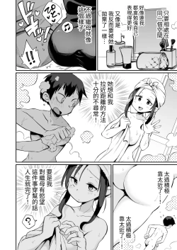 Page 5 of Guigui Kuru Gibo to AV Kanshou