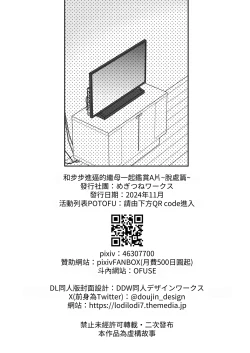 Page 61 of Guigui Kuru Gibo to AV Kanshou