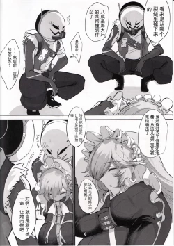 Page 3 of Rina ga Hidoi Me ni Au Hanashi