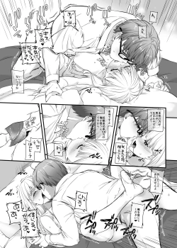 Page 23 of Haramaseya 2 DLO-19