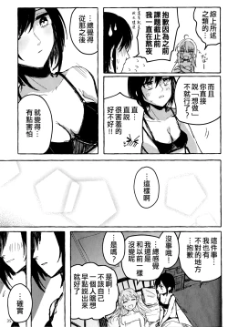 Page 35 of Bokun Jyoousama ni hazukashime o ukete imasu!