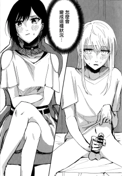 Page 3 of Bokun Jyoousama ni hazukashime o ukete imasu!