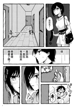 Page 7 of Bokun Jyoousama ni hazukashime o ukete imasu!