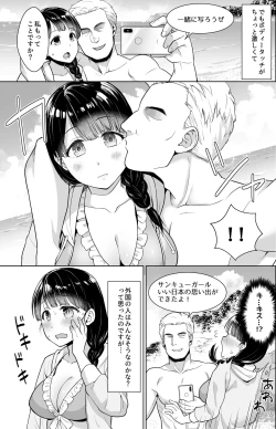 Page 123 of Iya da to Ienai Jimikei Shoujo Shuugaku Ryokou Soushuuhen