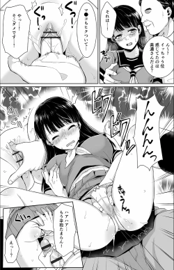 Page 19 of Iya da to Ienai Jimikei Shoujo Shuugaku Ryokou Soushuuhen