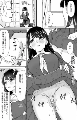 Page 201 of Iya da to Ienai Jimikei Shoujo Shuugaku Ryokou Soushuuhen