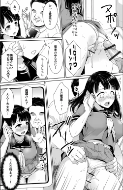 Page 24 of Iya da to Ienai Jimikei Shoujo Shuugaku Ryokou Soushuuhen