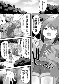 Page 56 of Taming ability requires cum shot! Get raped by futanari monsters and take over the world