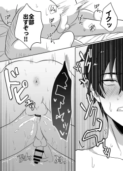 Page 24 of I tried using a cool handsome guy as my masturbation pet