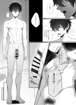 Page 2 of I tried using a cool handsome guy as my masturbation pet