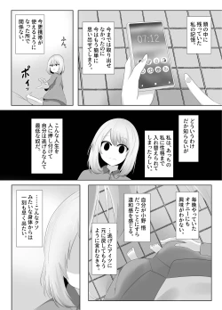 Page 25 of Hibiki Cycle