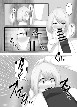 Page 38 of Hibiki Cycle