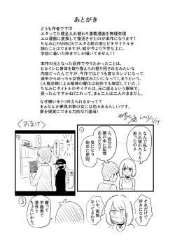 Page 47 of Hibiki Cycle