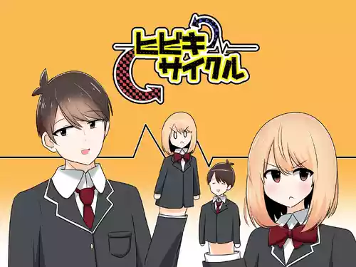 Download Hibiki Cycle