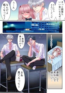 Page 28 of Akuma no app de TS sex friend ni natta ore
