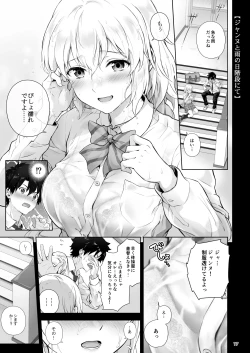 Page 20 of Koibito Jeanne d'Arc