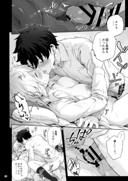 Page 31 of Koibito Jeanne d'Arc