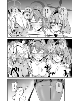 Page 15 of [Space Crayon (Hisany) Hina ga Ecchi na Gal ni Nacchatta!? (Blue Archive) [Digital]