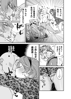 Page 22 of [Space Crayon (Hisany) Hina ga Ecchi na Gal ni Nacchatta!? (Blue Archive) [Digital]