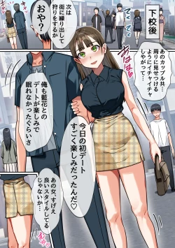 Page 5 of Jikan Teishi de Muteikou ni Shite, Kareshi no Tonari de Netotte Mitari, Oyakodon  Ajiwatte Mitari no Nama Houkai SEX